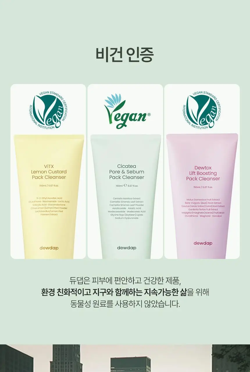 [단품] 듀댑 팩클렌저 150ml 3종(시카티/듀톡스/레몬 커스터드] 상세페이지 46